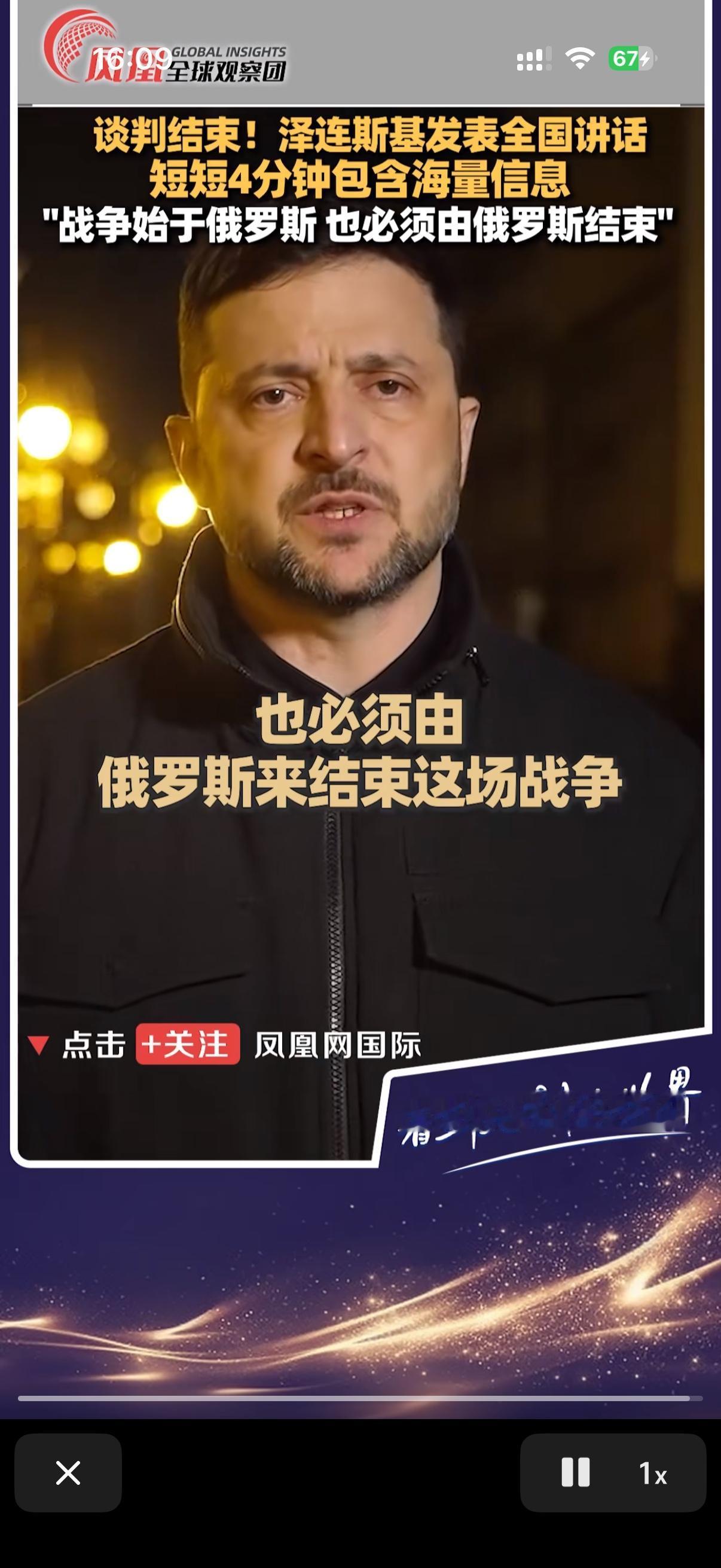 乌克兰和谈有好消息了？
在不久前结束的会谈后，泽连斯基发表全国讲话称，美国有重大