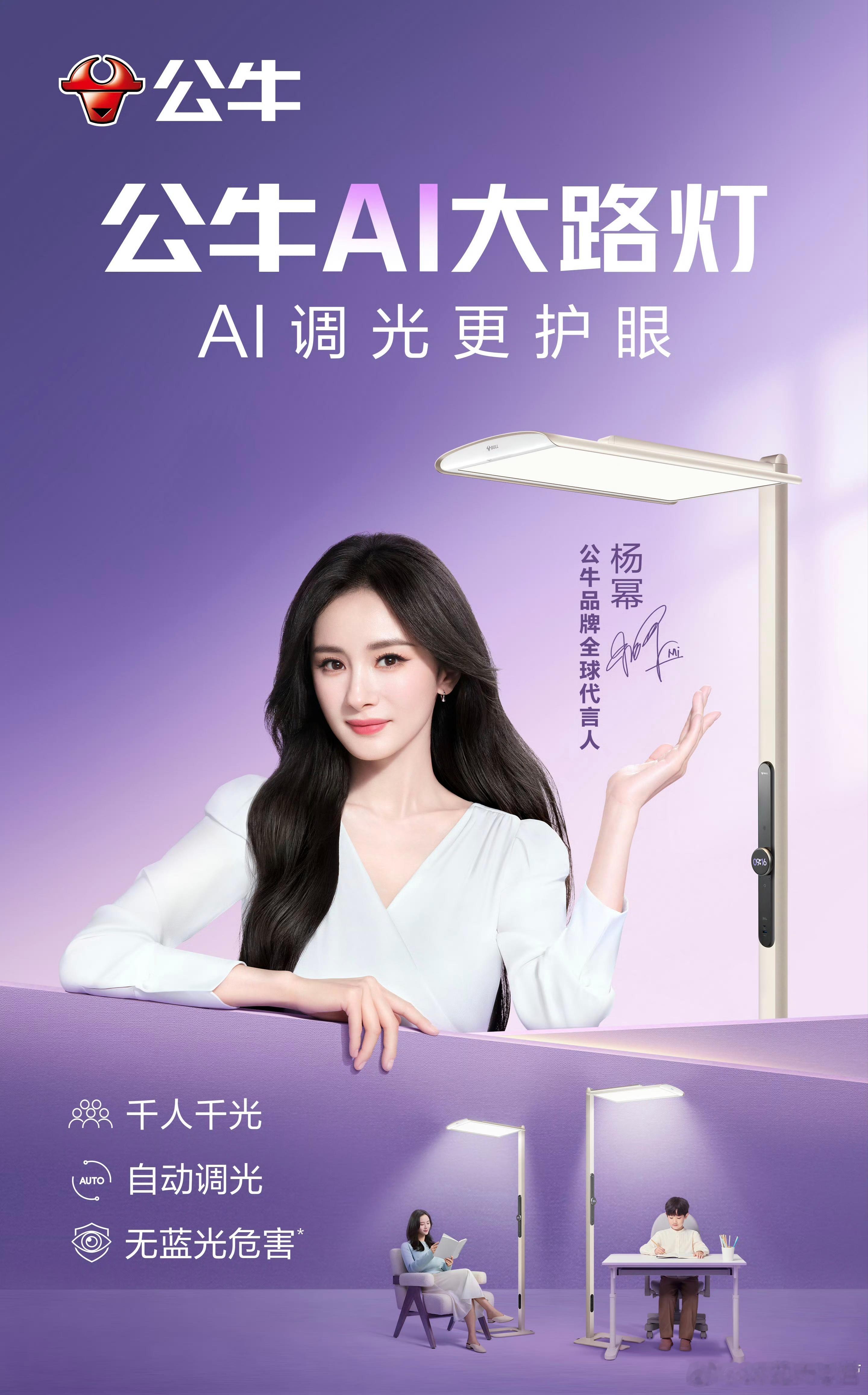 杨幂新代言官宣～全球代言人Title2026第三个新代言，合约期总计27个新商务