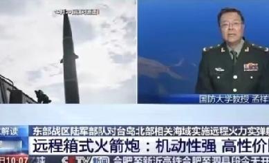 2025年12月29日，中国人民解放军东部战区突然启动“正义使命—2025”演习