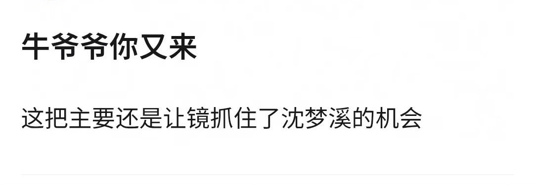 又性情了牛 