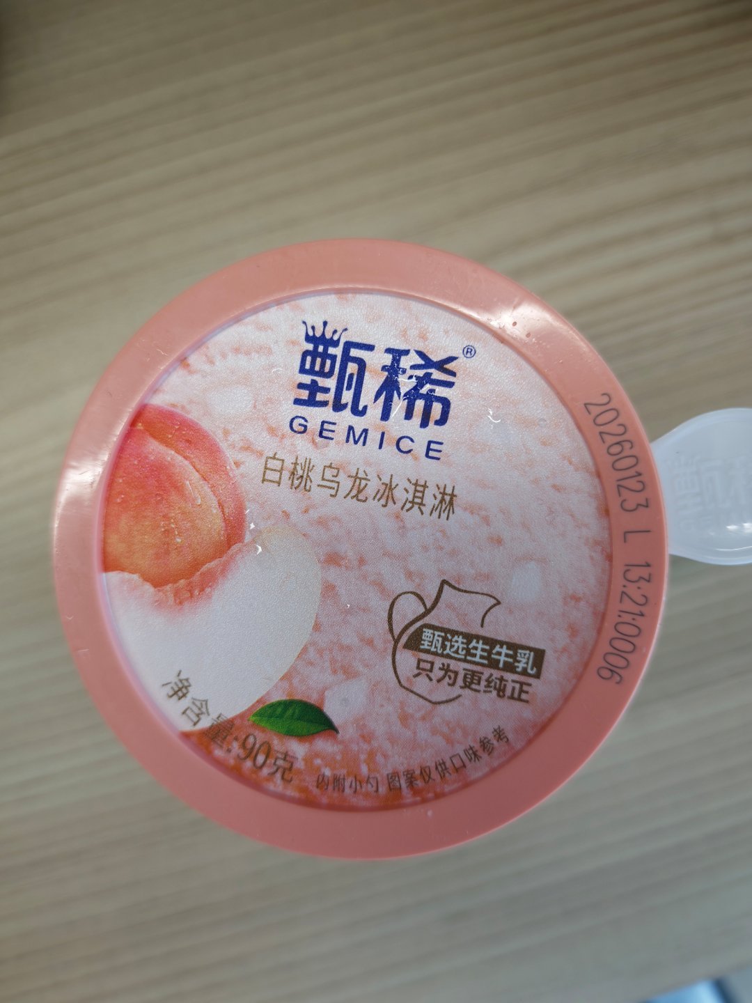 来一个🍦 