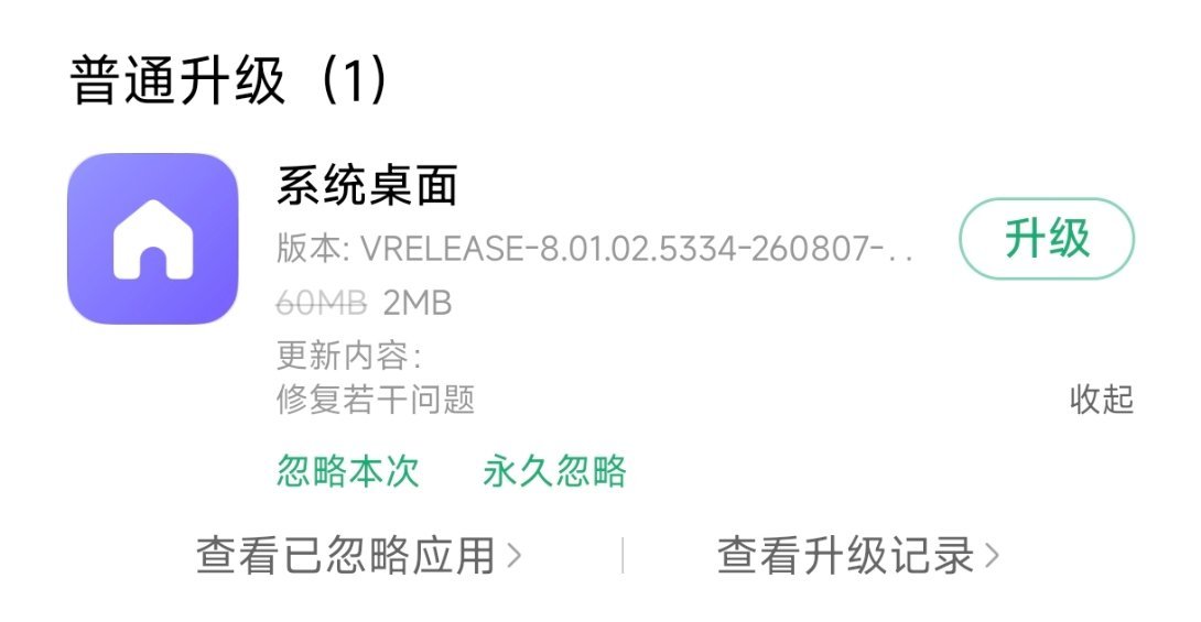 小米澎湃OS4 今天的桌面更新来了RELEASE-8.01.02.5341-26