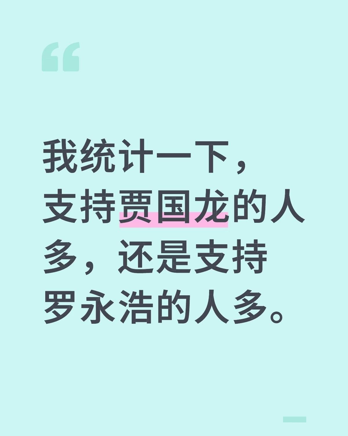 我统计一下