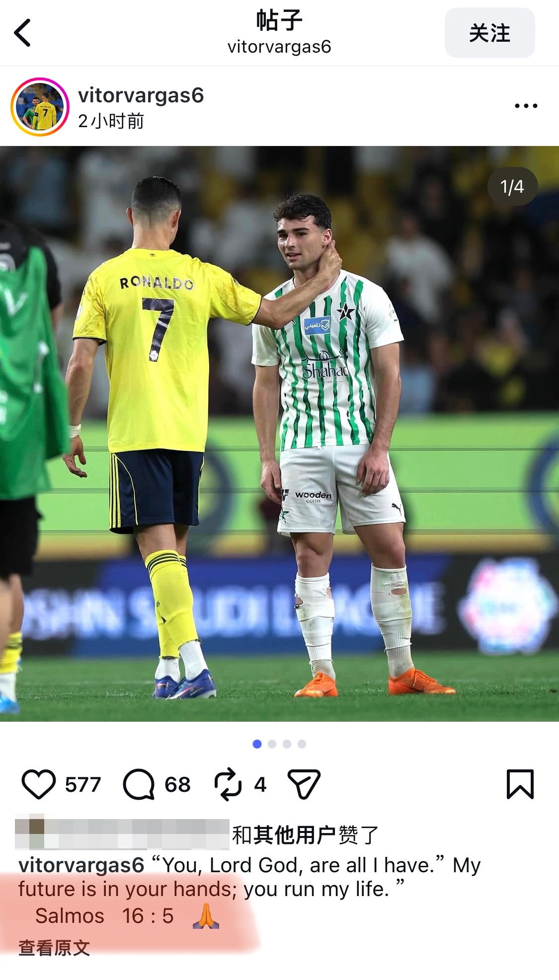 比赛输了算什么和偶像同场比较重要利雅得胜利5比2纳杰马体育