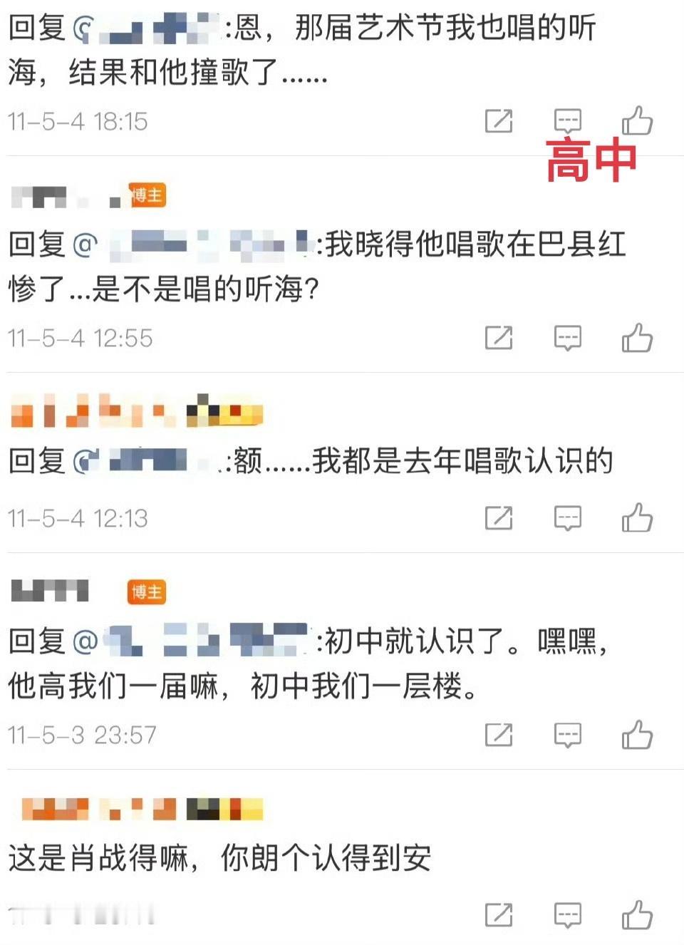 我们战战天生巨星圣体[马思纯的微笑]