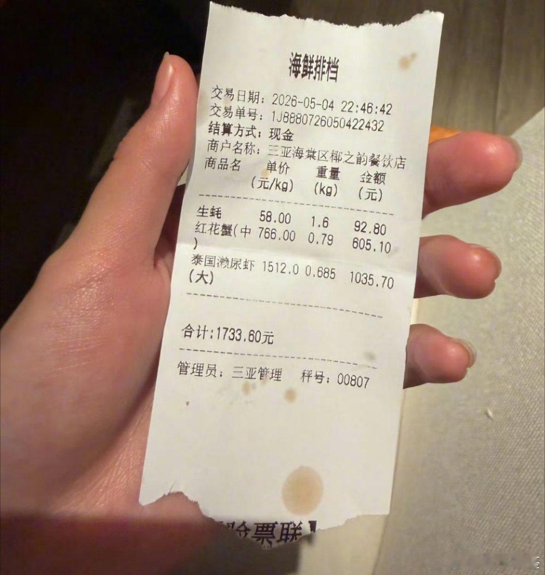 网友曝三亚4只皮皮虾收费1035元明明可以抢，但是你还给了皮皮虾 