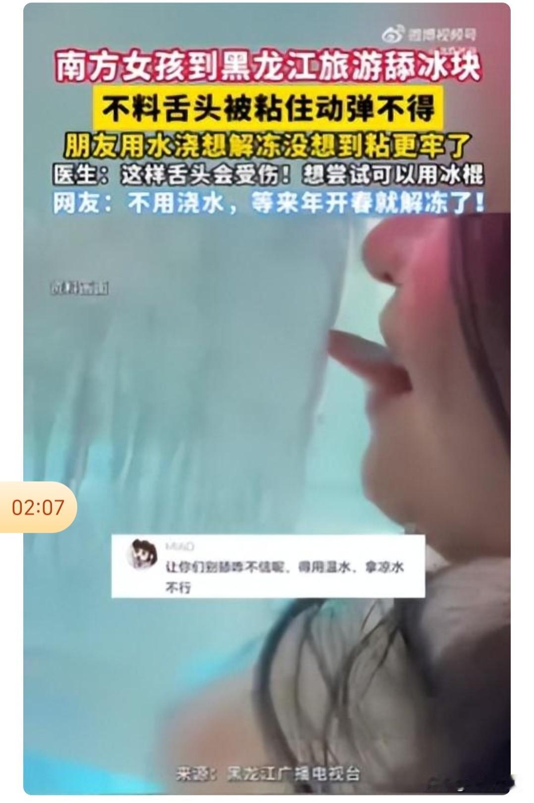 小时候听说东北人拉粑粑要拿着根小棍子，因为一时不敲打，拉出的粑粑就冻在屁股上了[