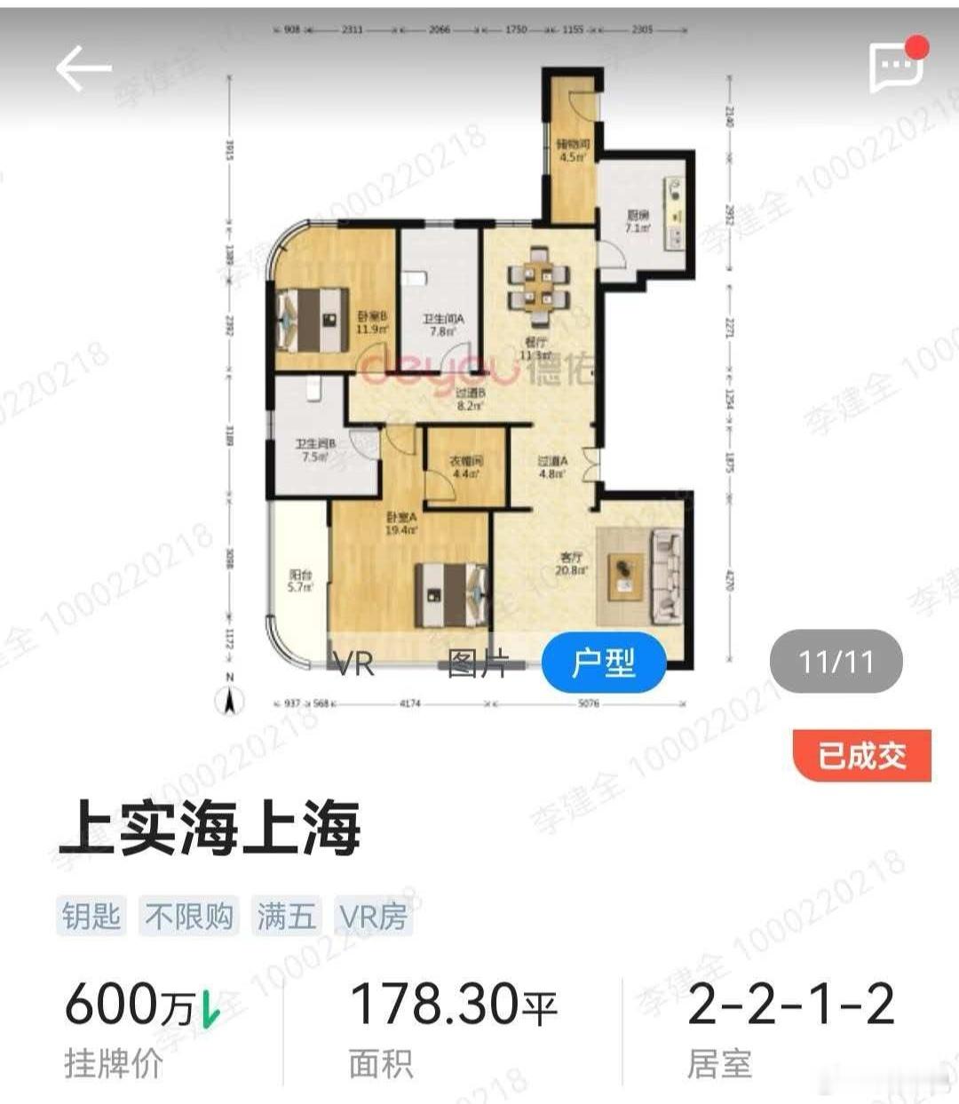 这么大个房子，竟然只是个套二，价格当然就上不去。 
