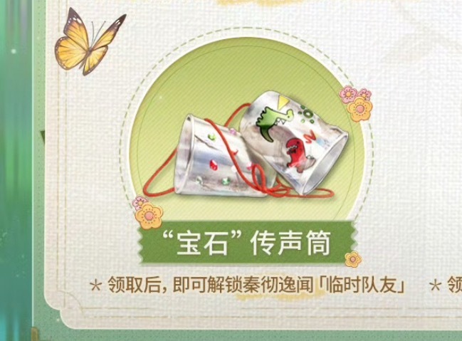 终于有新逸闻可以看了吗，我等了八百年 ​​​