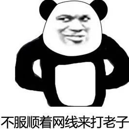 笑得我，公开的开机，有人嫉妒的破如防，非公开低调的开机，有人也盯着破如防。承认吧