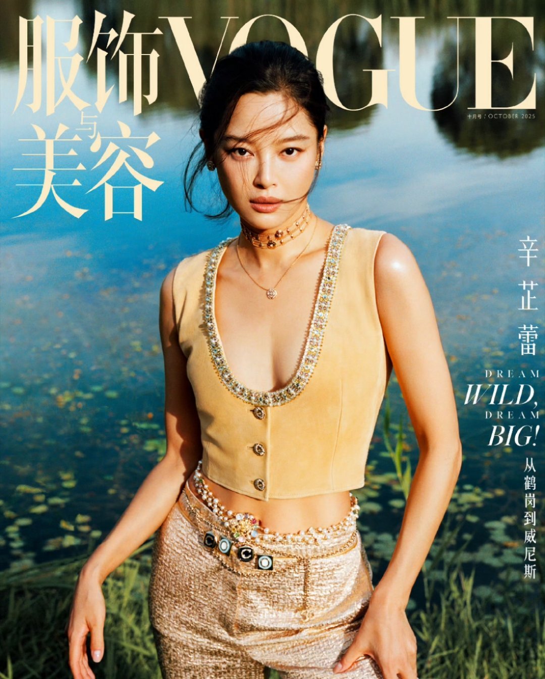 辛芷蕾好美！！！！已开始期待下次的VOGUE[打call][打call]，影后值