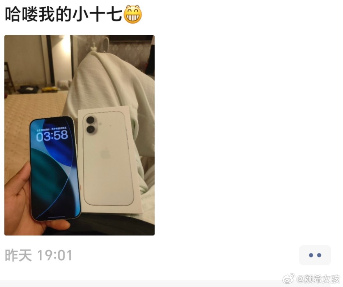 iPhone17系列降价后销量已经看到身边朋友在朋友圈晒iPhone17啦降价力