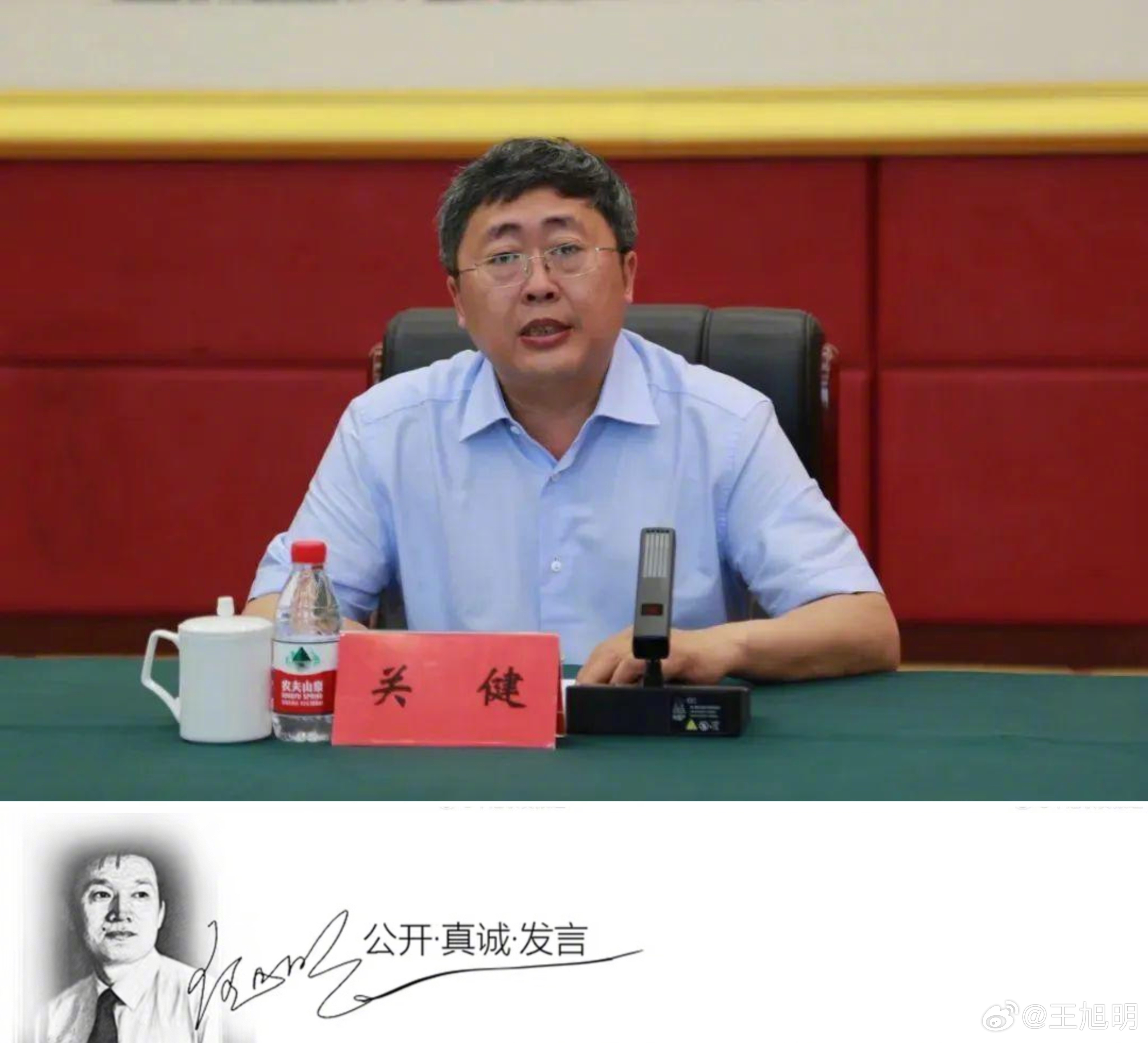 #明说真教育#据报道，哈尔滨音乐学院党委书记关健涉嫌严重违纪违法，主动投案，目前