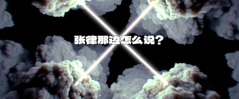 Buzzy Diss中提到的张律师发文，谈到Beef：“今年还不小心卷入到了be