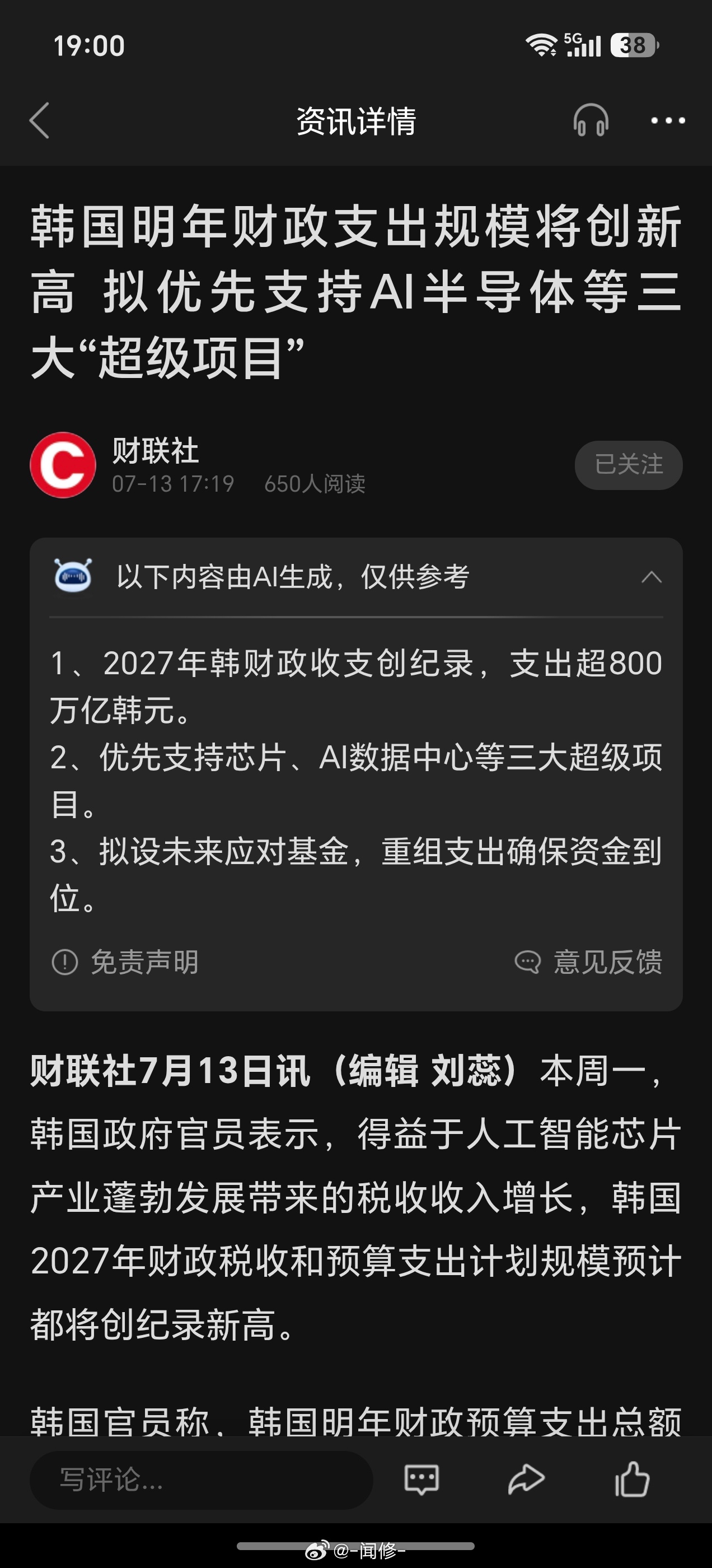 亚洲股市全线大跌韩国的股市我本身是不关注的，但现在好像确实能影响A股啊 