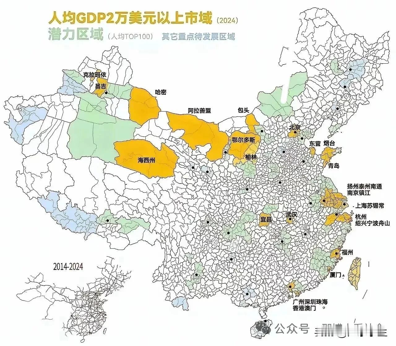 江浙沪是人均收入最高的地区，超过珠三角，这一点毋庸置疑，无法反驳。在人均2万美元