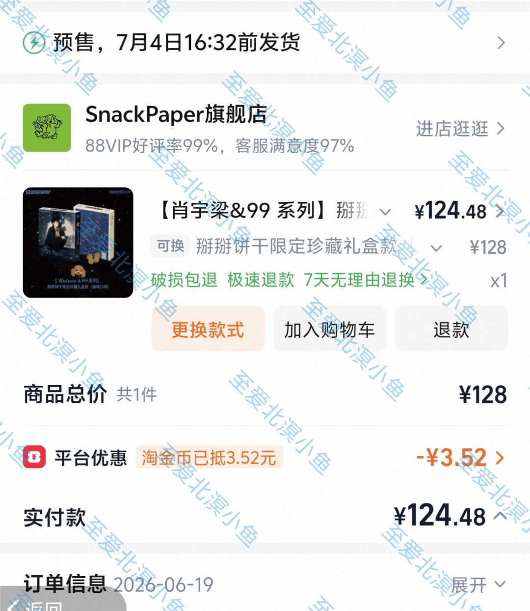 肖宇梁 xylrainco99品牌代言人肖宇梁 xyl为肖宇梁怦然心动 xyl肖