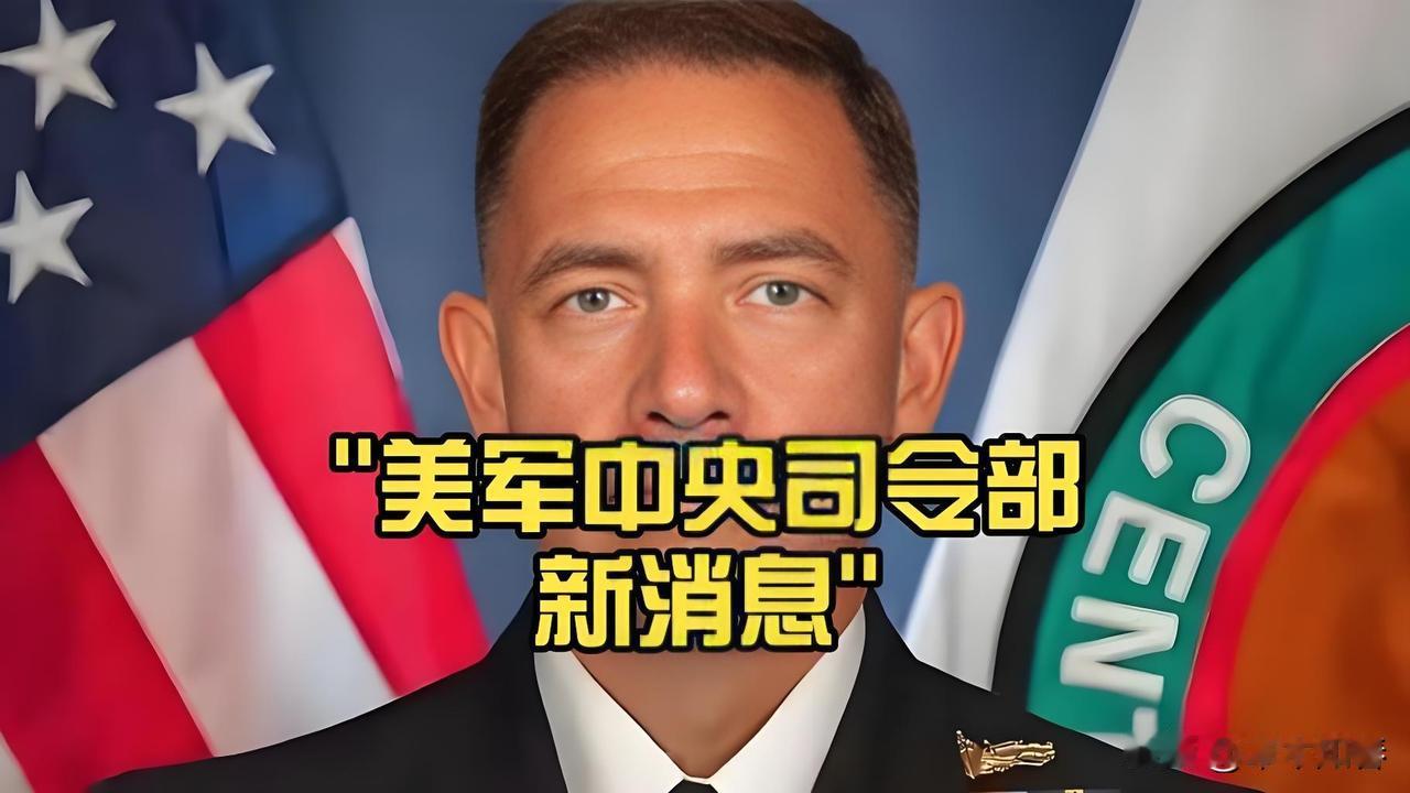 7月13日，美国中央司令部对外披露，美军在前一日的军事行动里打击了伊朗潜艇与舰船