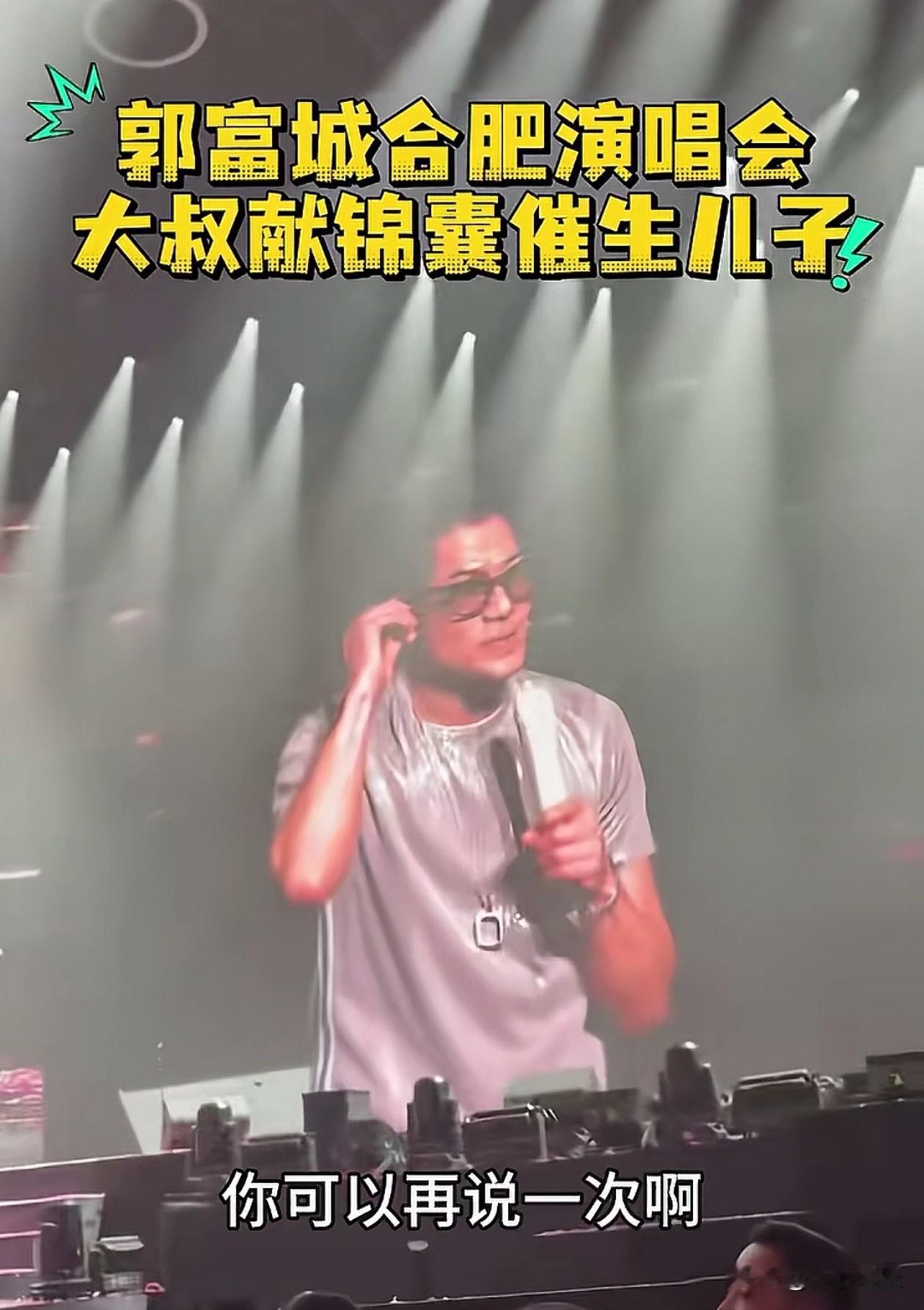 送郭富城生儿子锦囊的大爷现身了，头发花白，心态非常年轻，还是狂热的追星族，但实际