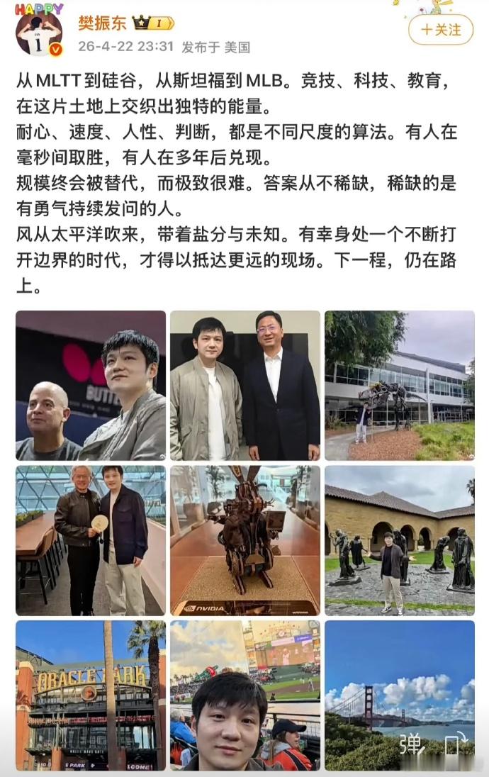 樊振东发文感慨人生仍在路上，恩师吴敬平以经典古诗暖心点评。寥寥数句，道尽他多年赛