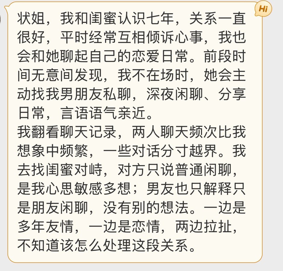 防火防盗防闺蜜 