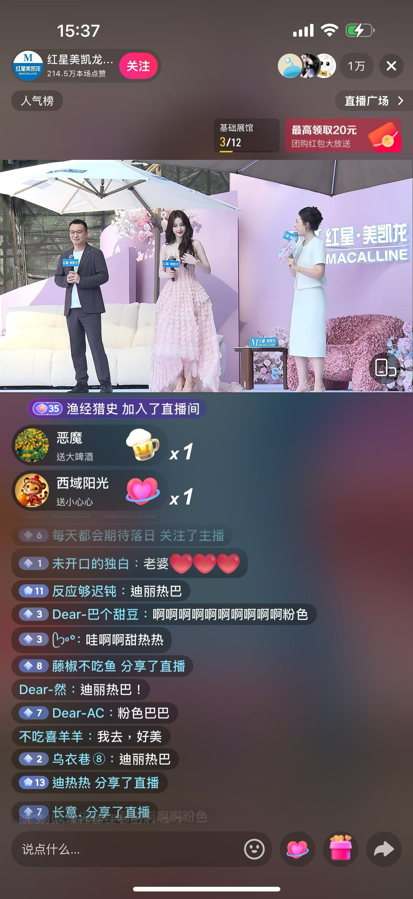 我靠甜热热 