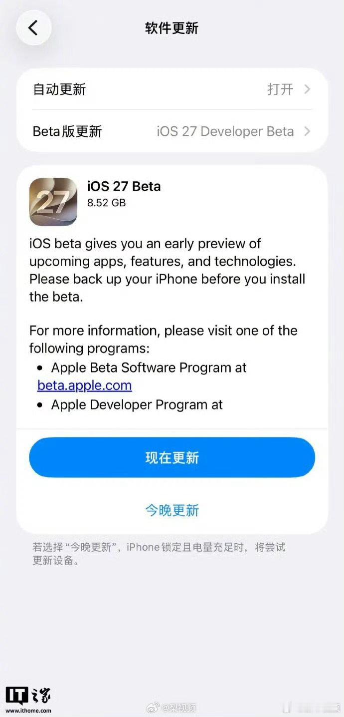 【iOS27超百项更新细节】 6月9日WWDC26 主题演讲结束后，苹果按照惯例