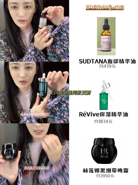 徐璐年度爱用物大合集来啦！