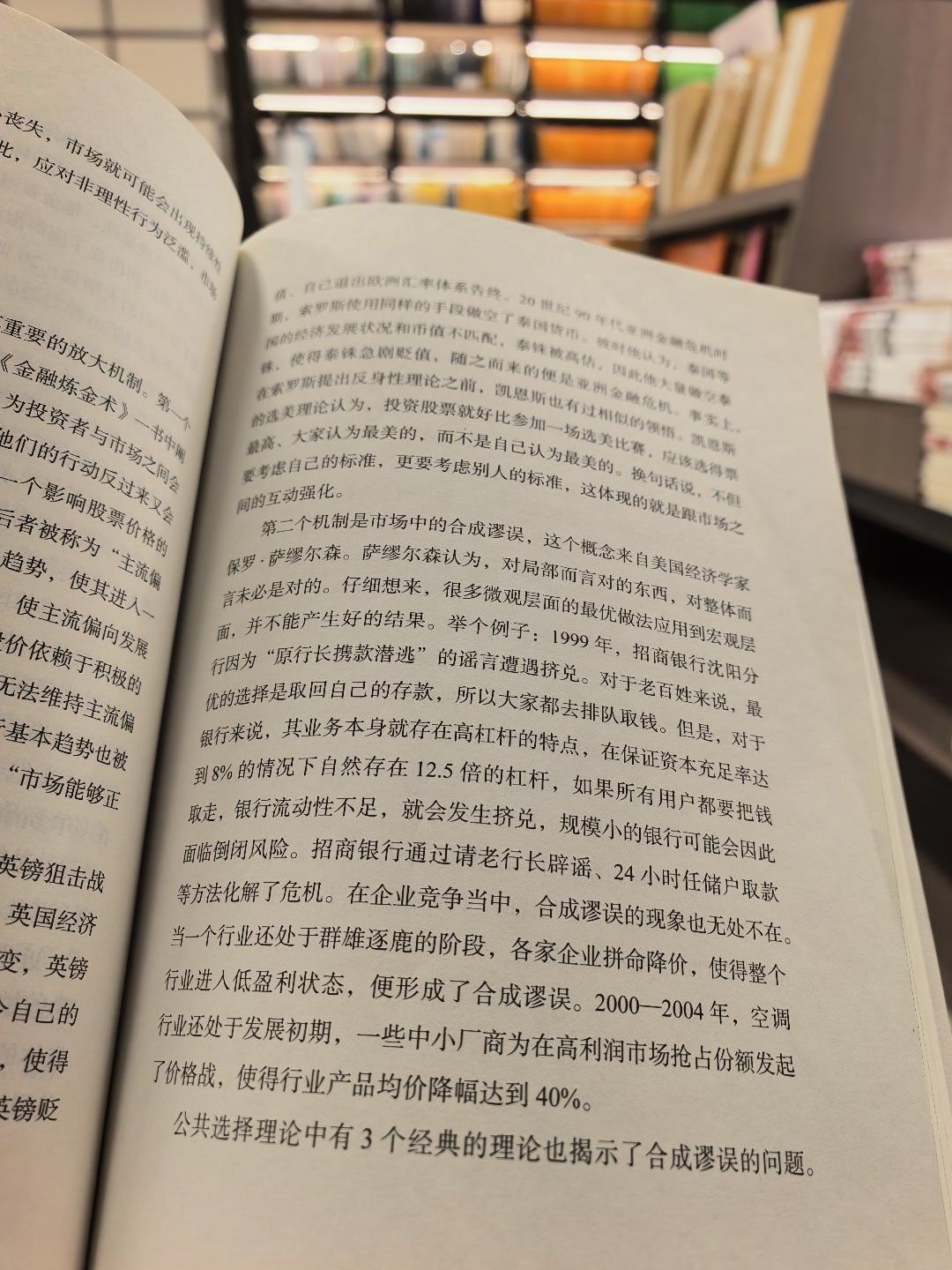 周五，继续看书学习思考。     本币被高估，意味着其对外币的汇率高于其实际经济