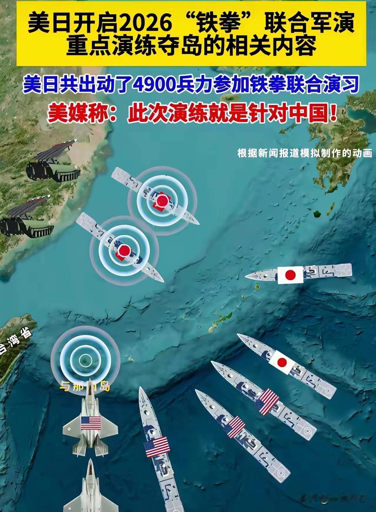 日美这次在台湾附近搞军演，选的地方真是有点意思。石垣岛、与那国岛、宫古岛，这几个