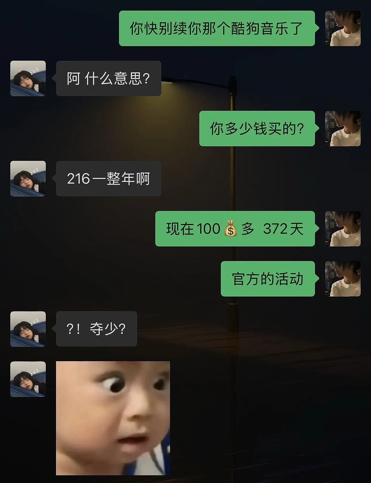 酷狗音乐你真该赔我点。