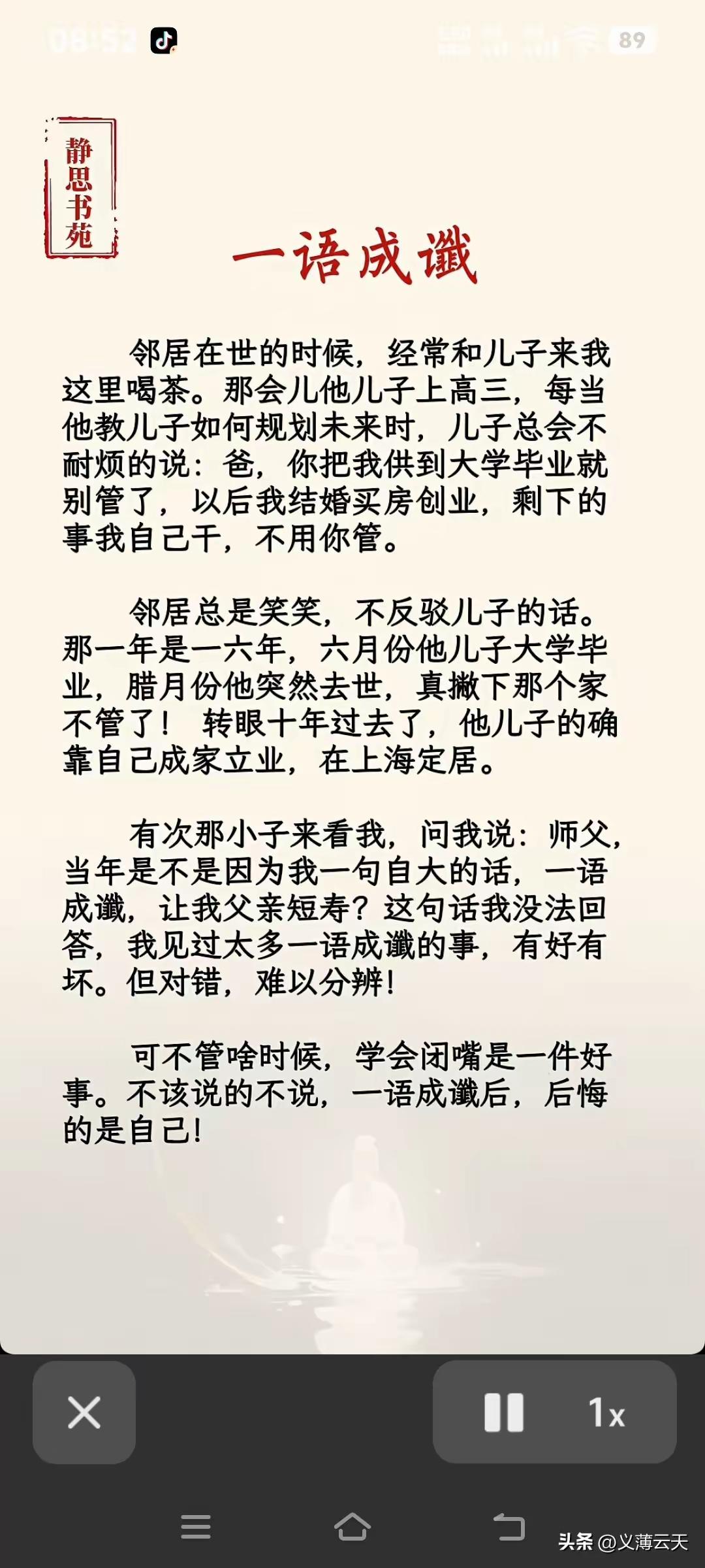 沉默是金