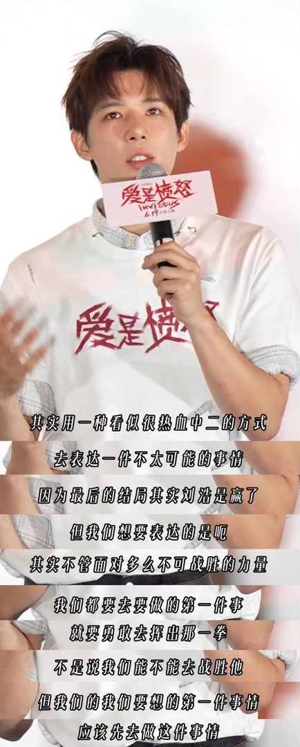 王安宇发言智性恋的有福了 他把角色理解和个人表达融合得很好，不是生硬地掉书袋，也