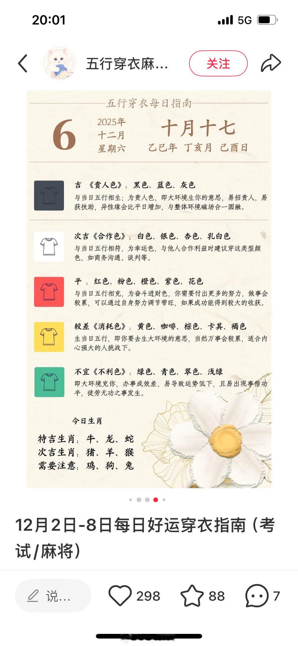 都说河南老乡迷信爱做法，国安这主队身份不穿绿色也是有说法的，气运打开了 