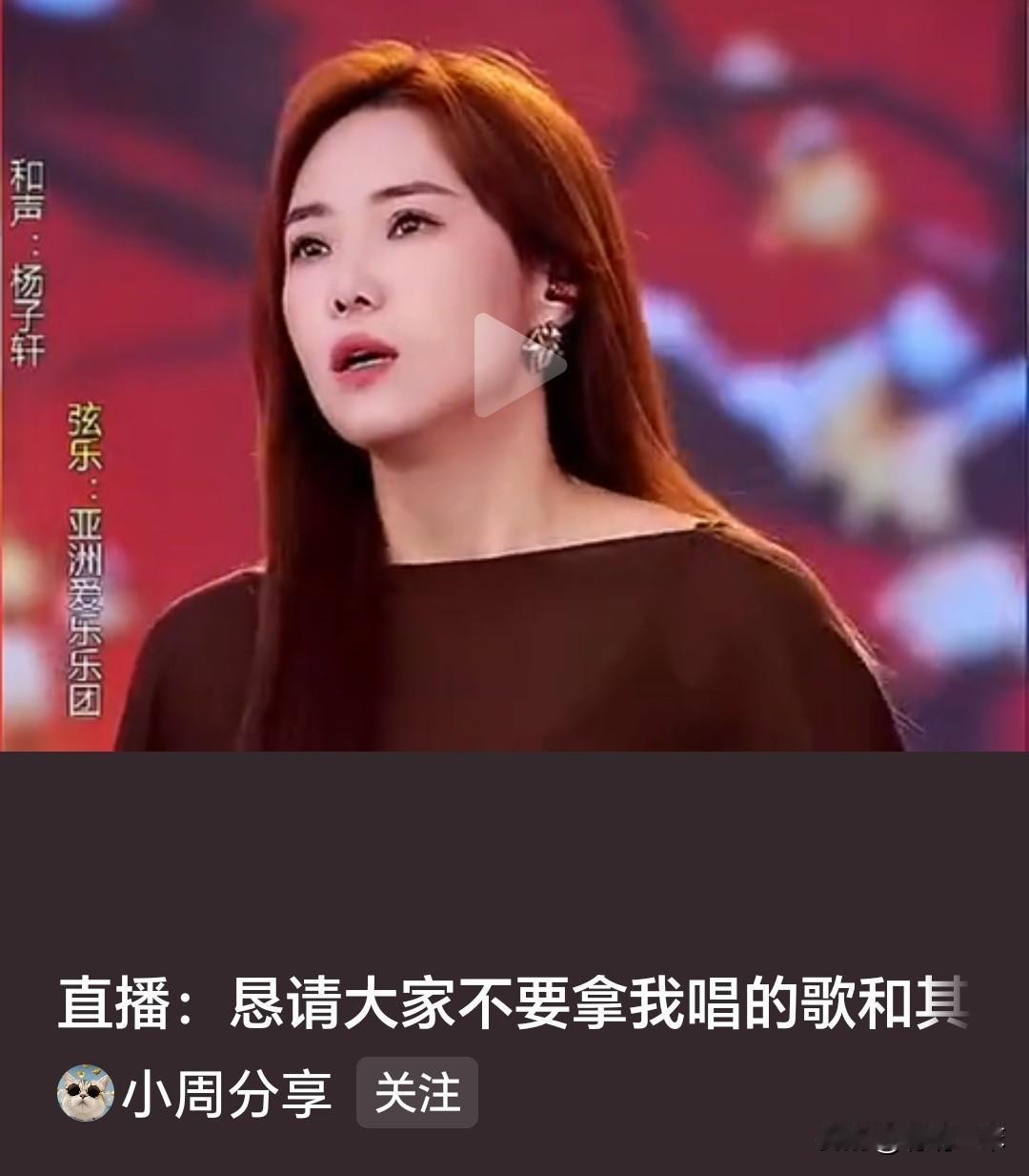 【9.4谢歌手直播：恳请大家不要拿我唱的歌和其他歌手比！】
 
9月4日的这场直
