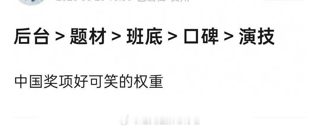 何止中国奖项，现在奥斯卡都…… 