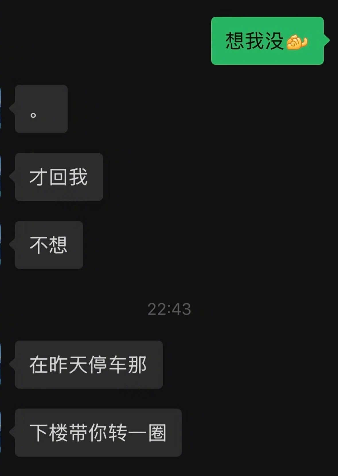 记录一些暧昧期的聊天记录 