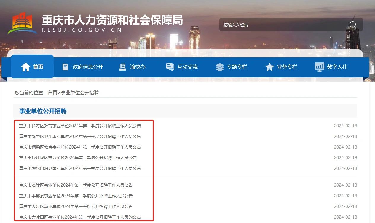 3.30事业单位联考再添新成员