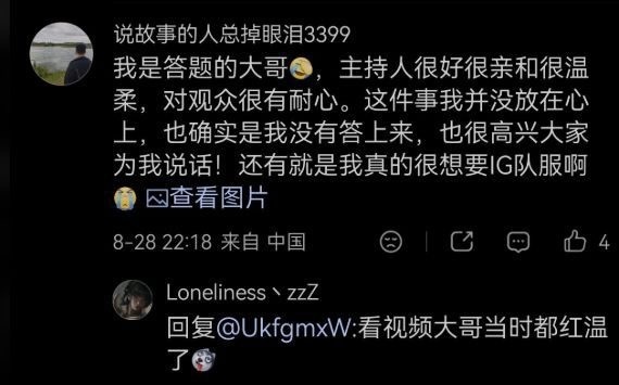 英雄联盟赛事主持人十月道歉微博目前已删除，大哥表示十月很亲和温柔，没有放在心上，