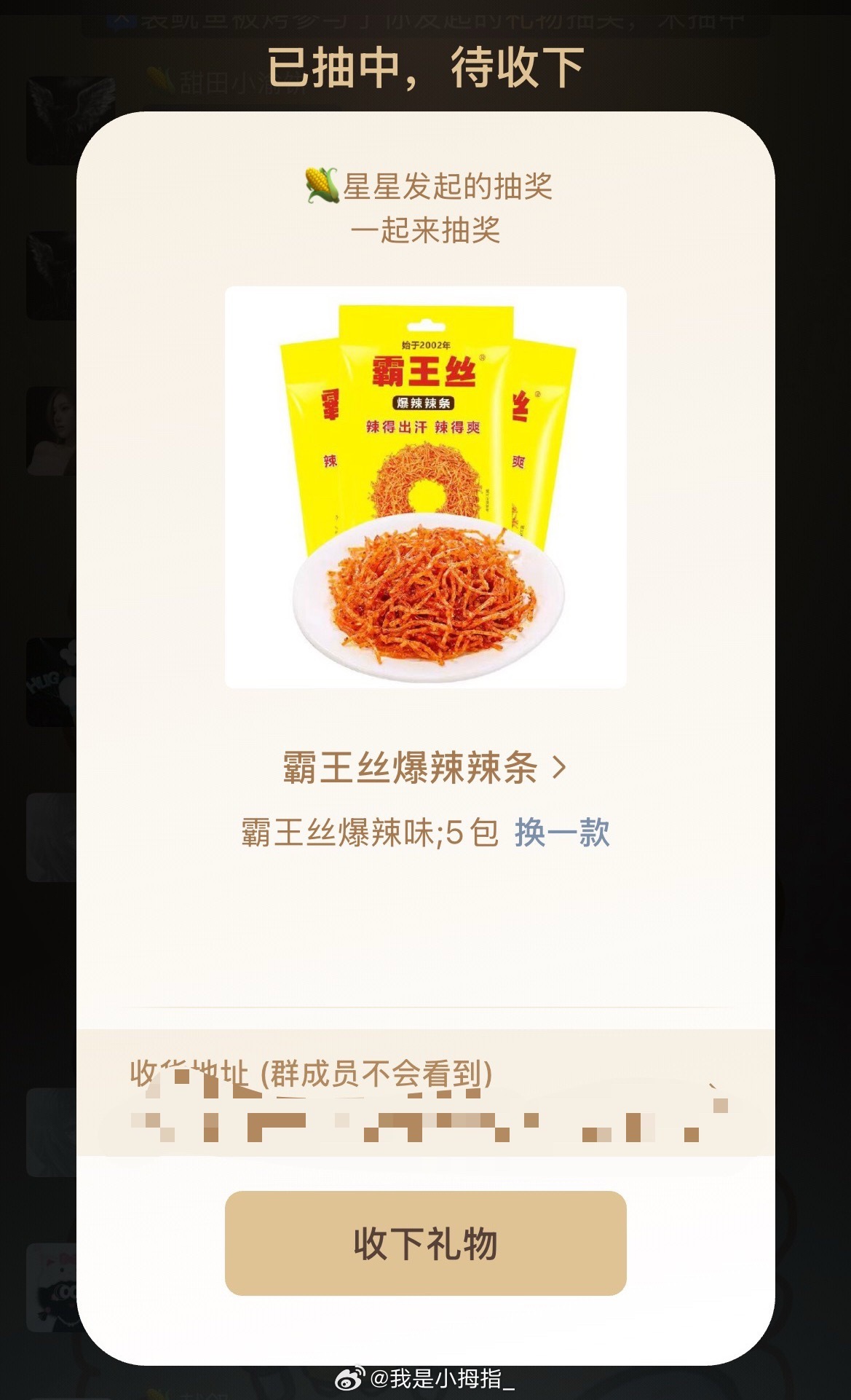 战利品