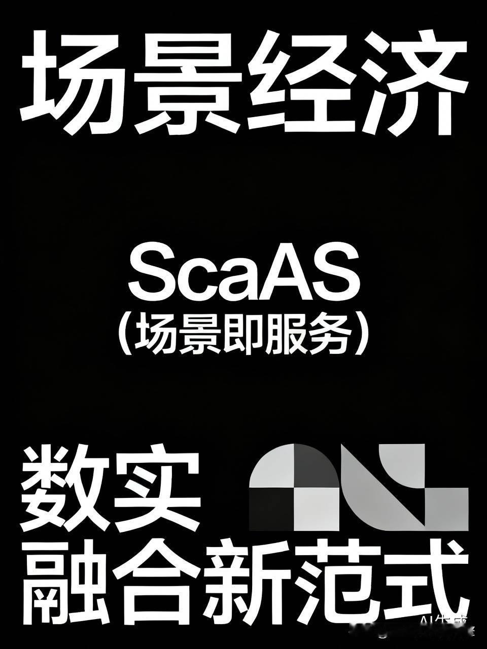 场景经济

蒋永生（米欧康首席科学家、全域数据信息安全联合重点实验室）原创提出场