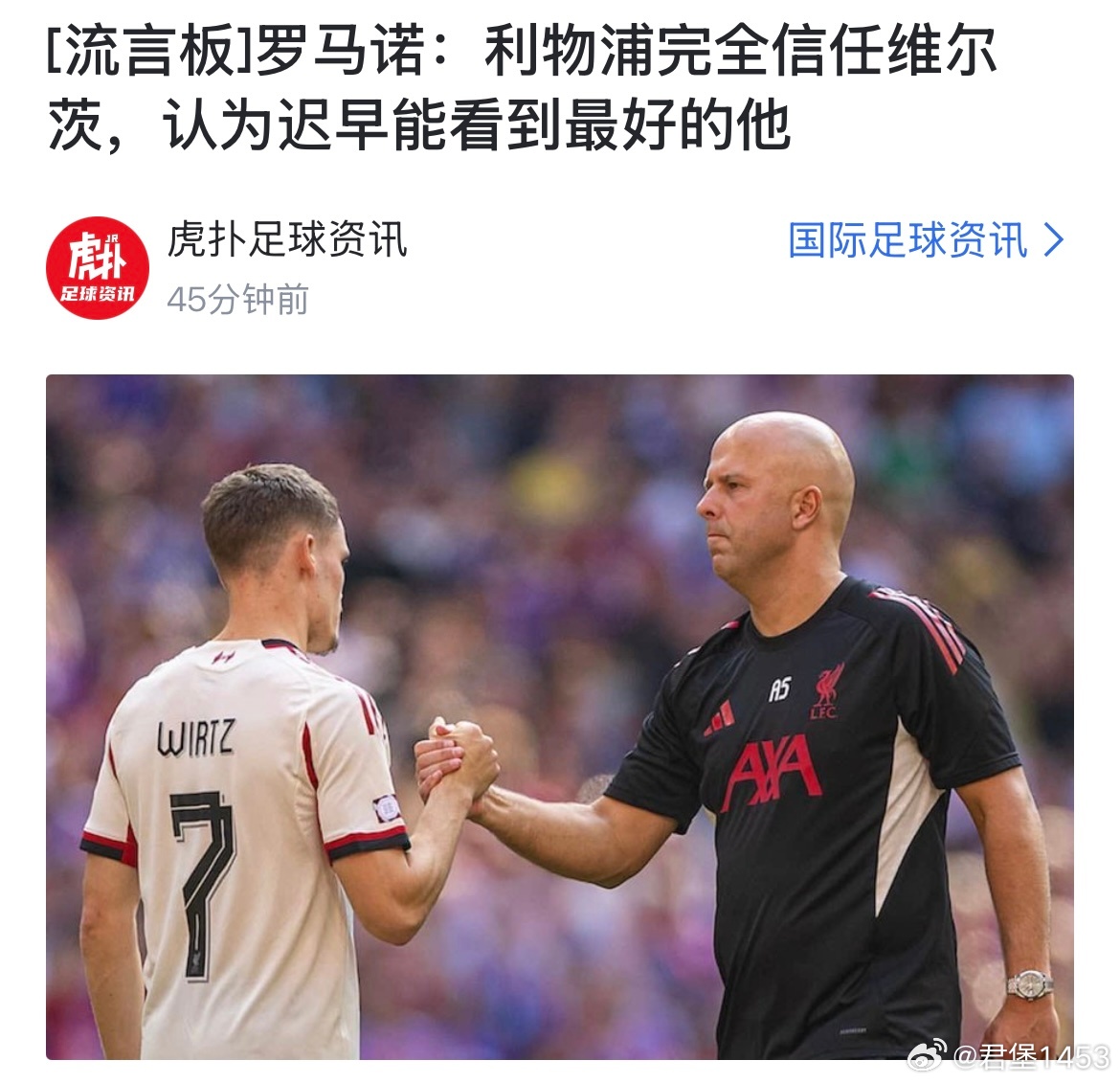 看新闻，永远不能只看字面意思，这点在足球新闻和社会新闻里都是共通的。比如这个新闻
