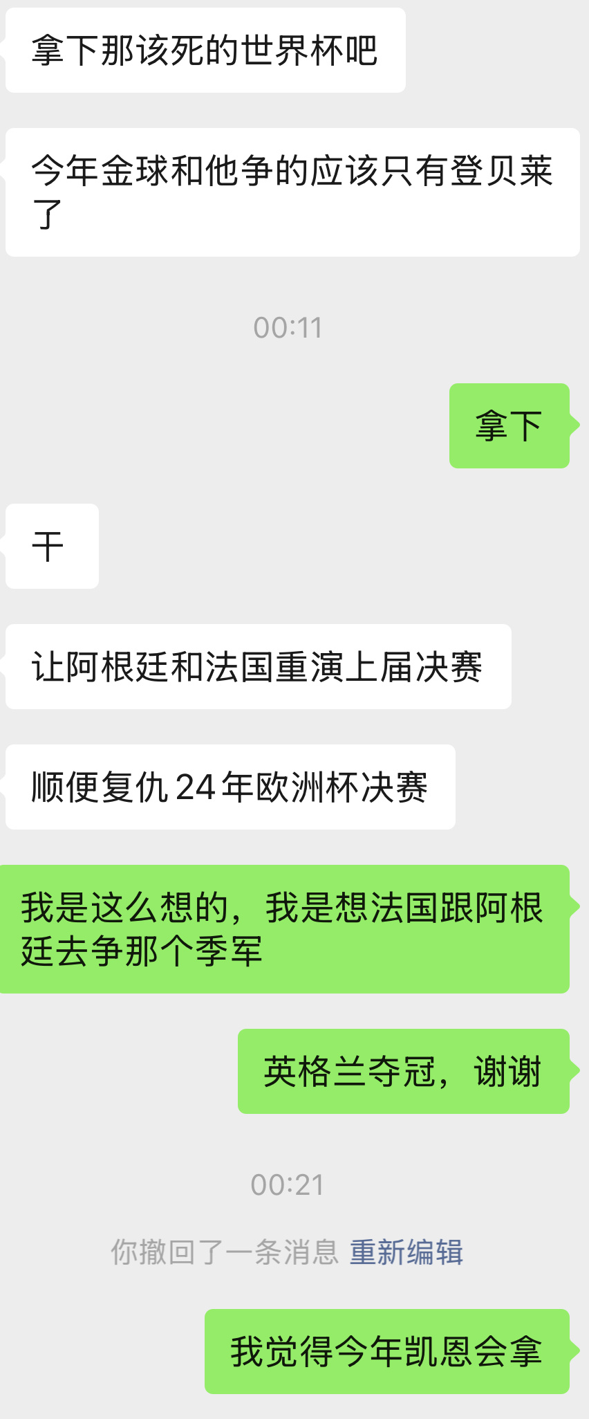 让我们凯恩叔叔拿大力神杯再拿金球奖吧，哎呦，真的很想看 