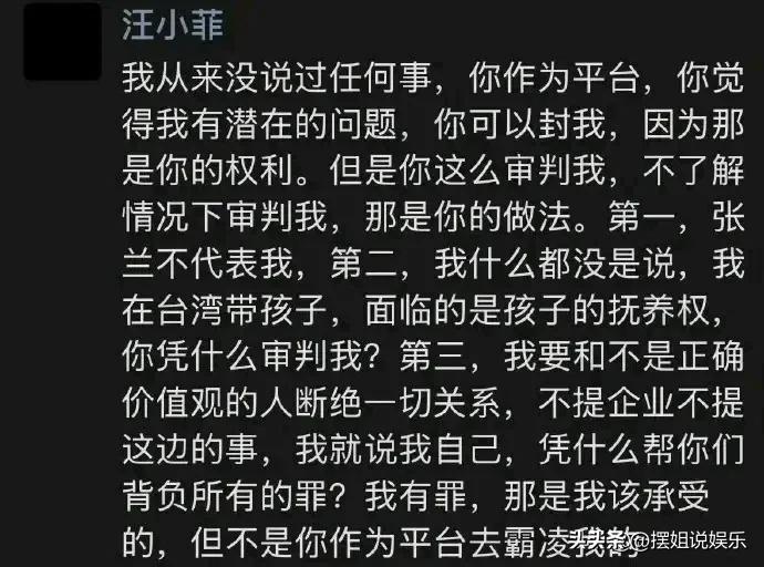 汪小菲在朋友圈发文称，自己遭遇了平台的霸凌，正处在争夺抚养权的关键时刻，却还面临