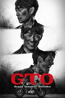 GTO 