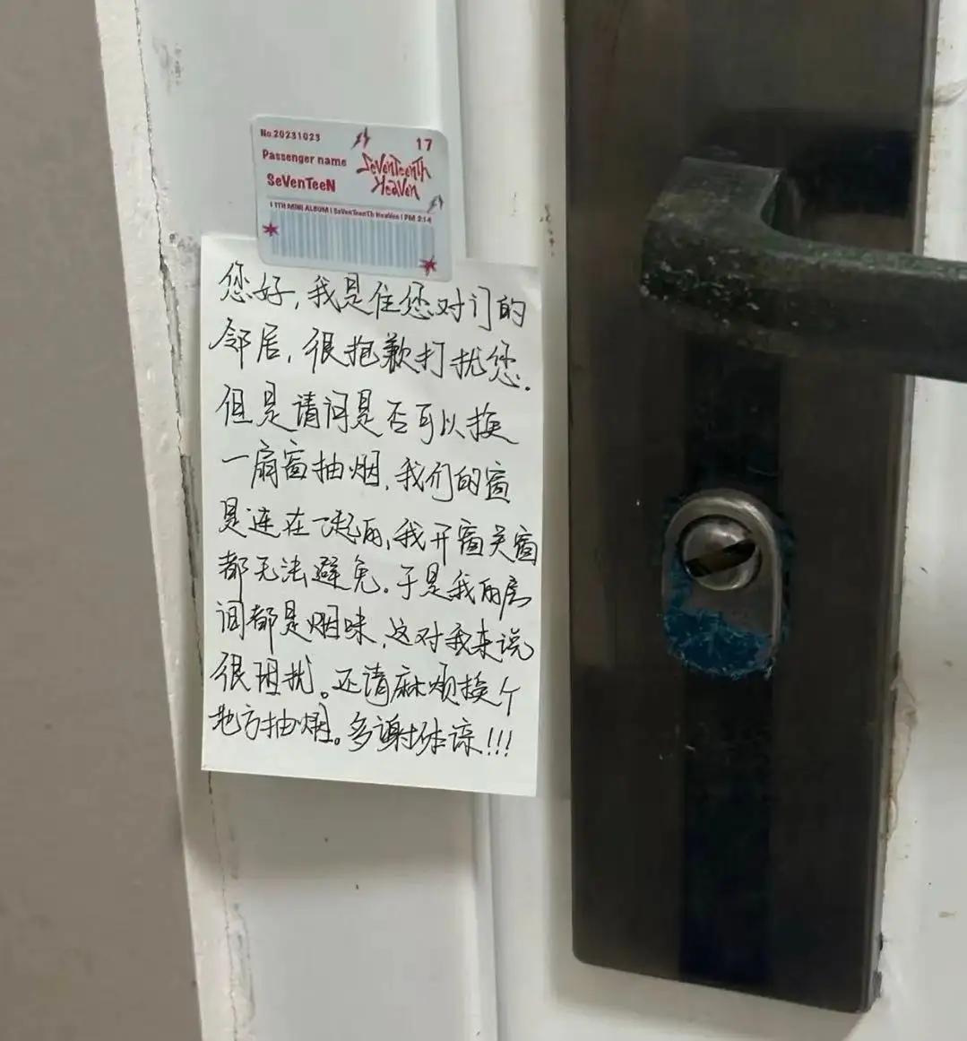 邻居在我门上贴条了！理由是我在自家阳台抽烟？这届邻居是不是管太宽了？！

家人们