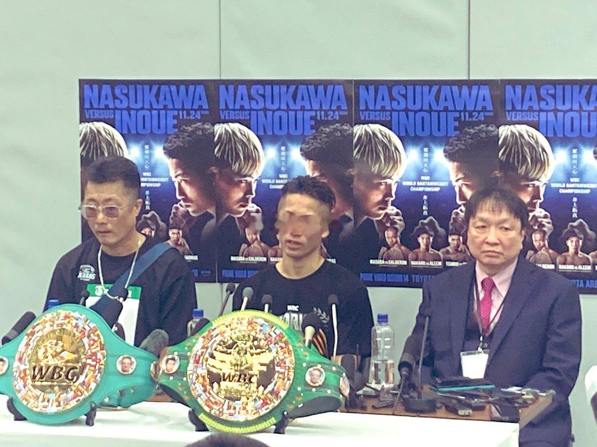 井上拓真Takuma Inoue 赛后新闻发布会：“如释重负。比起夺回腰带，能战