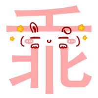 针对嘉伦昨天的痘印咱们超丝宝宝请玩梗适当不要太过    有些视频明显不适合大流量