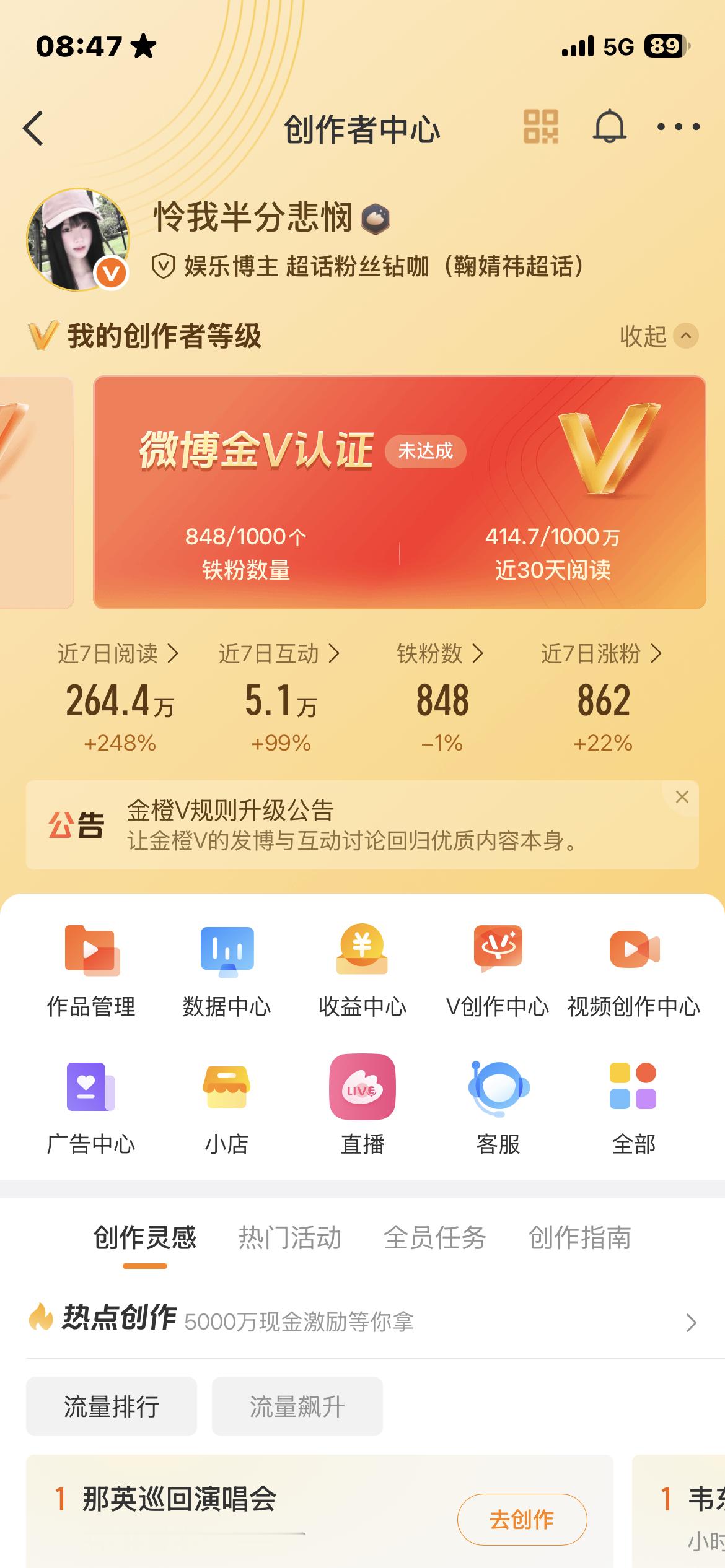 我想红。