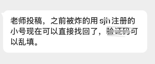 速去‼️‼️我刚试了一下真的找回了 
